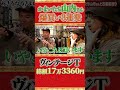 【ヴィンテージTシャツ爆買い3連発！】清春×かまいたち山内さん念願コラボ！総額が17万3360円？！#清春 #黒夢 #かまいたち #やまうち界隈 #山内健司 #ヴィンテージTシャツ #原宿