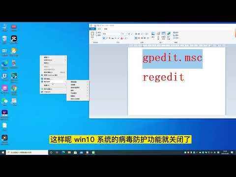 W10系统经常自动删除电脑文件，常常使电脑崩溃，如何彻底关闭系统自带病毒威胁防护，只需做三个步骤，药到病除！