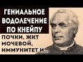 ТАКИЕ ВОДНЫЕ ПРОЦЕДУРЫ ТВОРЯТ ЧУДЕСА! Почки, мочевой пузырь, жкт, иммунитет и...