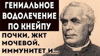 ТАКИЕ ВОДНЫЕ ПРОЦЕДУРЫ ТВОРЯТ ЧУДЕСА! Почки, мочевой пузырь, жкт, иммунитет и...