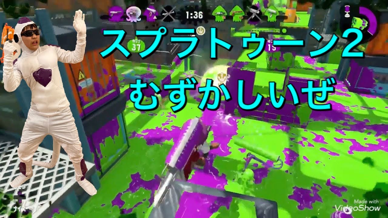 友達とスプラトゥーン2やってみた 後編 Youtube 友達とスプラトゥーン2やってみた 後編 Youtube