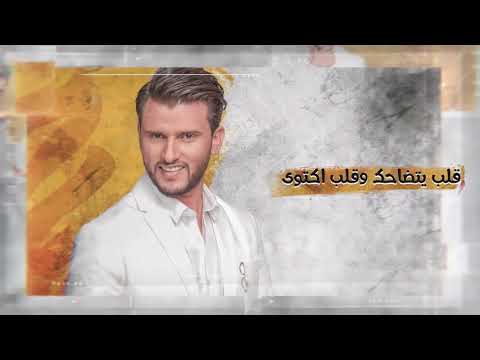 الهوى ارزاق | حسين محب 2019