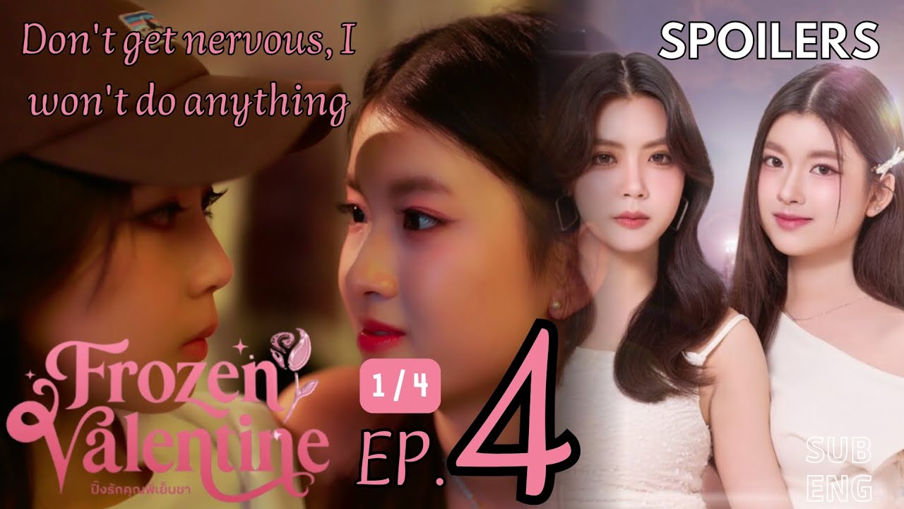 Frozen Valentine Series ปิ๊งรักคุณพี่เย็นชา EP4 [1/4] || Don't get nervous 😋😋