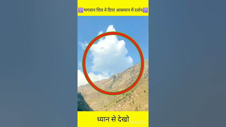 🕉️भगवान शिव ने दिया आसमान में दर्शन LIVE 🛑 | Real god caught on camera#shorts #fact #mahadev