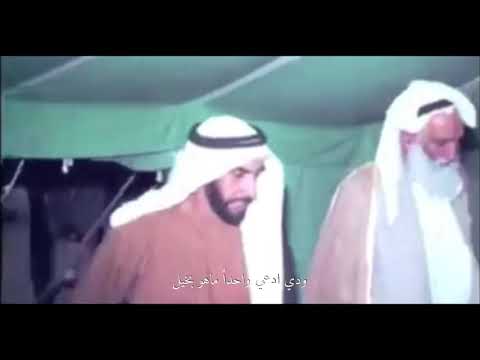 الشيخ زايد بن سلطان آل نهيان قبل لا نبدأ ومن بعد السلام محمد بن فطيس
