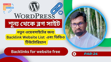 Free backlinks for website 2024 || wordpress blog website bangla tutorials |Part-24