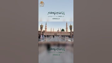 {إن الله وملائكته يصلون على النبي} | بصوت القارئ الشيخ ياسر الدوسري