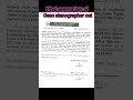 ossc stenographer 2024 final answer key out