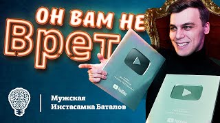 Баталов врет про арест счетов?