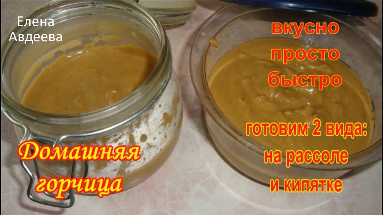как сделать горчицу на огуречном рассоле рецепт. горчица на огуречном рассоле. как сделать горчицу на огуречном рассоле рецепт. горчица на рассоле ядреная. как сделать горчицу на огуречном рассоле рецепт.