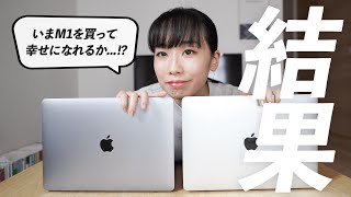半年後のMacBook Pro M1購入でも幸せになれるのか？ #Apple