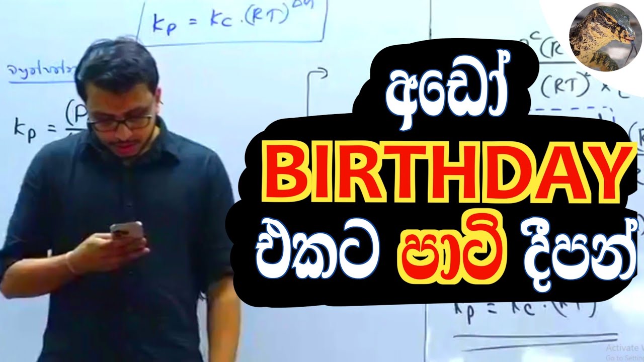 අමිල සර්ට ආපු අමුතු චිට් එක 🫠 | Amila Dasanayake - Chemistry