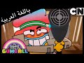 رقم واحد غامبول كرتون نتورك رقم واحد غامبول كرتون نتورك