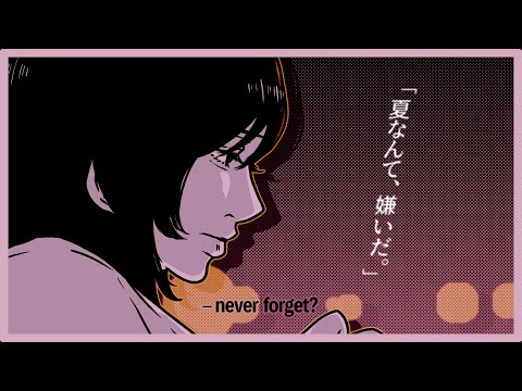 【短編ドラマ】『夏の匂いと、アイツの匂い』思い出を捨てられない女の話【恋愛漫画動画】