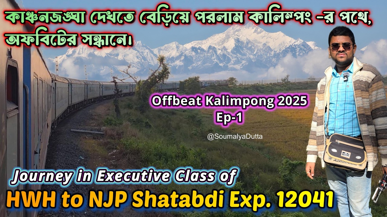 HWH-NJP Shatabdi Exp.|হাওড়া-নিউ জলপাইগুড়ি শতাব্দি এক্সপ্রেস|Howrah to New Jalpaiguri Train Journey