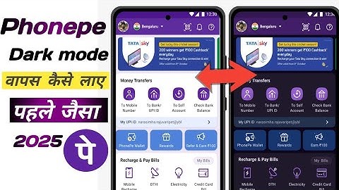 PhonePe Ko Dark Mode Me Kaise Kare | PhonePe Dark Mode Setting Missing | PhonePe Theme Change 2025