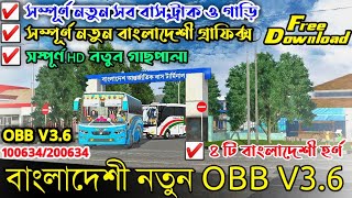 Bussid V3.6 New Bd Traffic Obb Bd Bus Lover Ml || New Bangladesh Obb Bus Simulator Indonesia V3.6