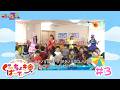 ももくろちゃんZ『とびだせ!ぐーちょきぱーてぃー』 YouTubeばん#2