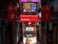 【沖ドキDUOアンコール】【新台】え!まじか‼️ #沖ドキ #パチスロ #沖ドキduoアンコール
