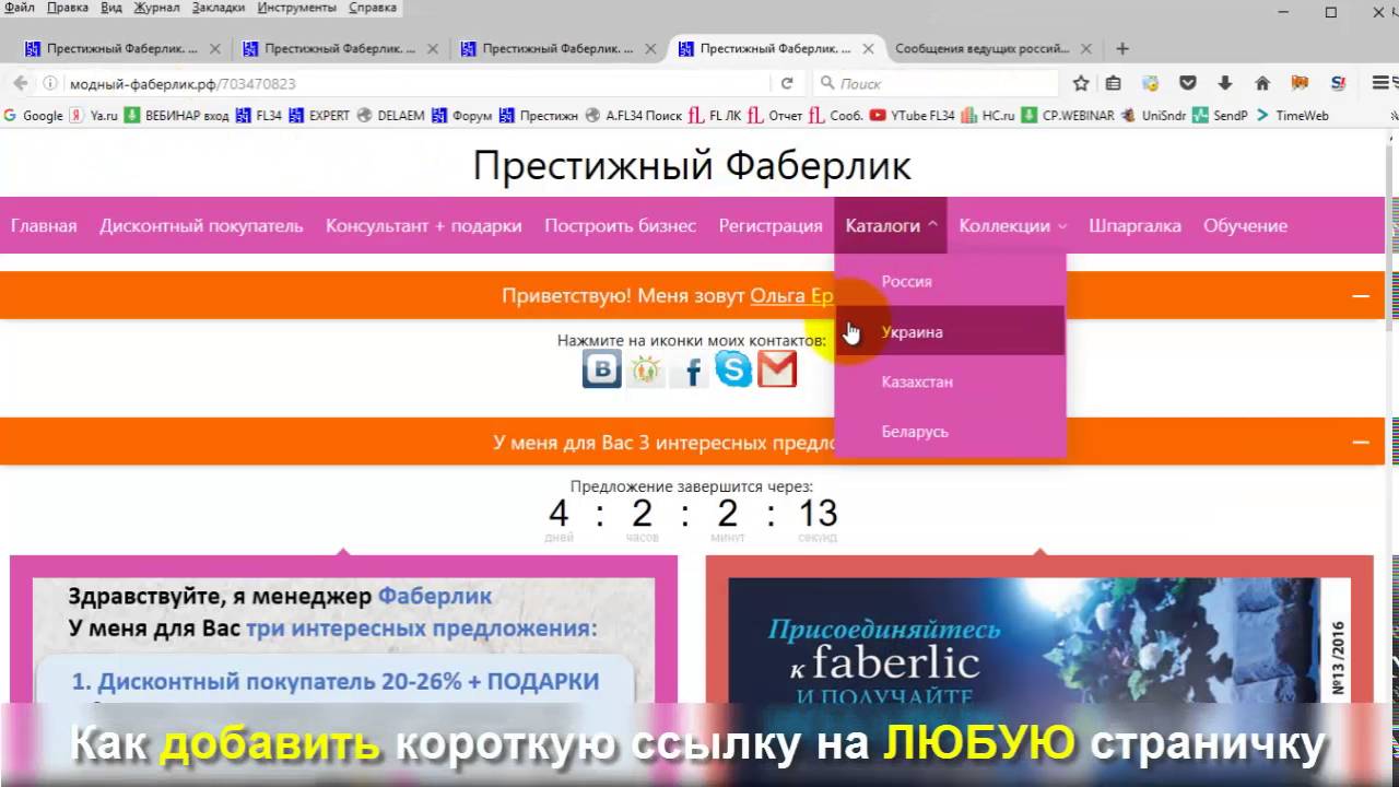 Часть 4. Сервис коротких ссылок 