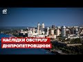 ЗСУ ювелірно нищать окупантів на адмінмежі: що відбувається на Дніпропетровщині