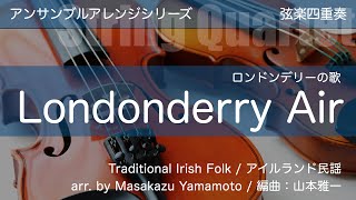 Londonderry Air (Flute and Piano)
