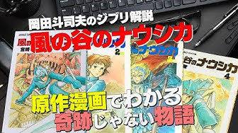 風の谷のナウシカ Youtube