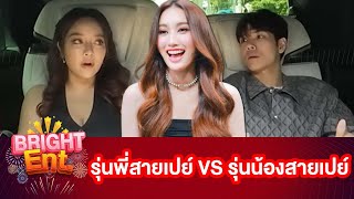 "เบสท์ คำสิงห์" ว่าไงหลัง "นิกกี้ ณฉัตร-แก้มบุ๋ม ปรียาดา" แซวกลางรายการถึงเรื่องนี้?