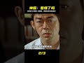 27分鐘一口氣看完杜琪峰導演懸疑神作《神探》,你看明白了嗎? #一剪到底 # #懸疑 #關鍵時刻 #解說 #劇情 #韓國電影