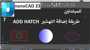 طريقة إضافة التهشير فى برنامج ADD HATCH IN NANOCAD
