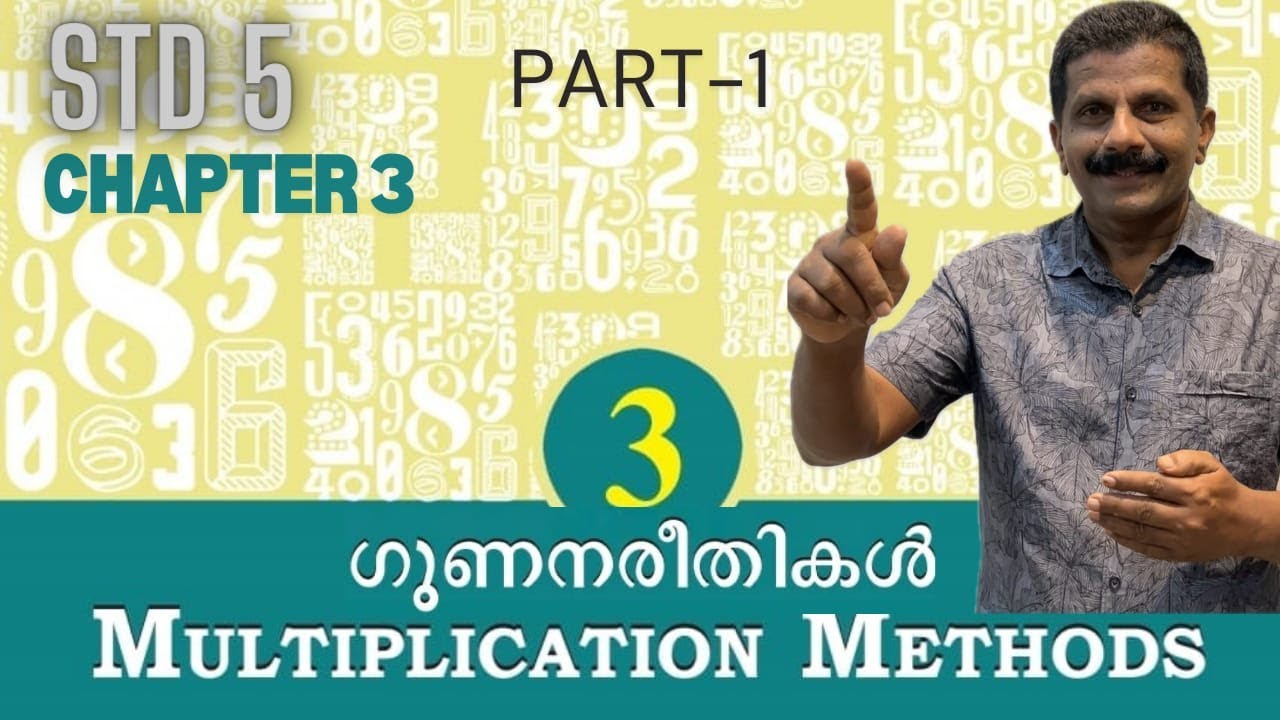 std-5-chapter-3-multiplication-methods-part-1-youtube