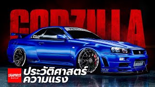 ประวัติ Skyline GTR/ที่มาชื่อ Godzilla