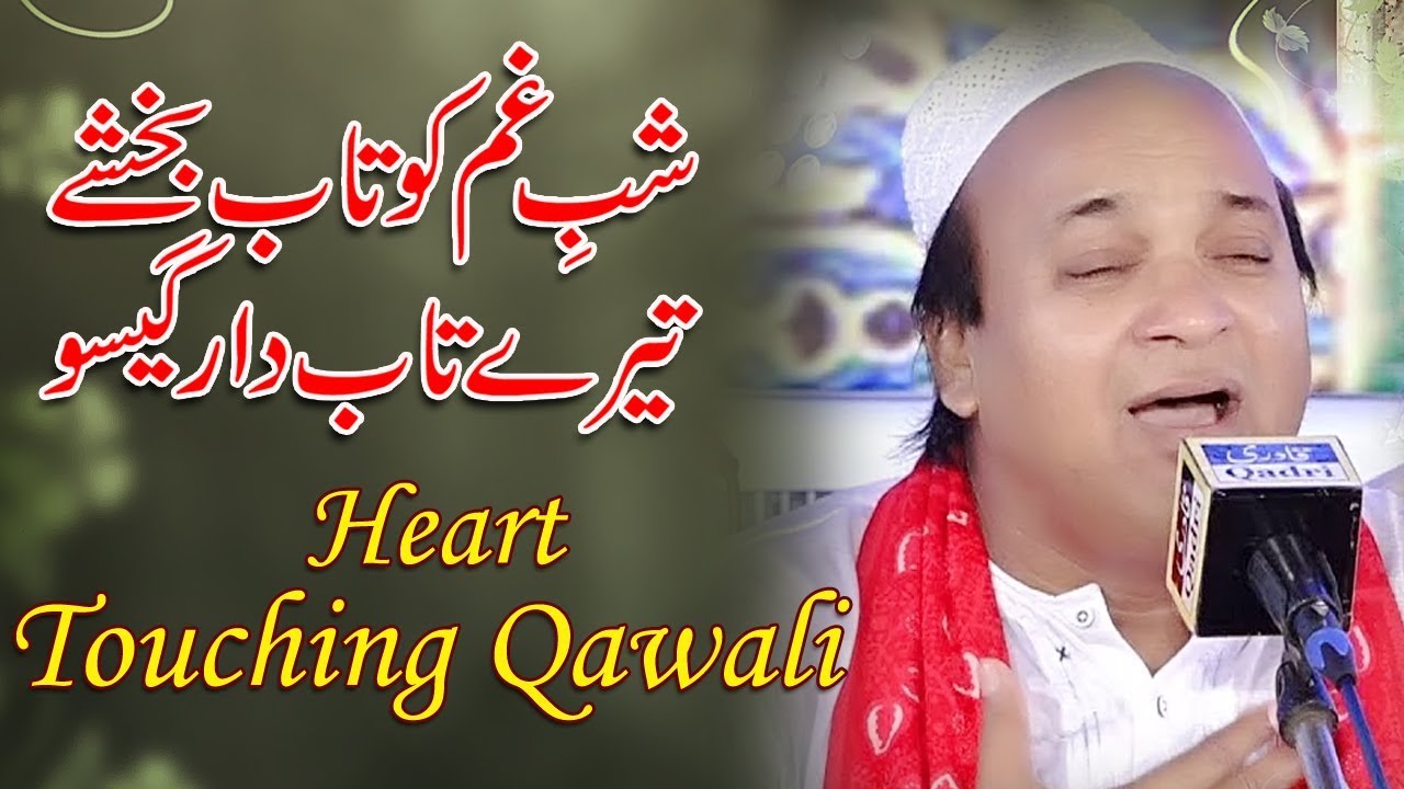 Shab e Gham ko Taab Bakhshy | Sher Ali Mehr Ali Qawali | Sher Ali Mehr Ali Ghazal