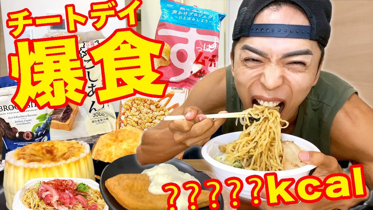 【減量末期】おしら、胃袋の領域展開。【大会まであと25日】