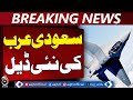 Saudi Arabia F-15 Equipment Deal | $3B Pentagon Approval | US Military Presence - Aaj Pakistan News