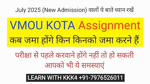 VMOU July 2025 Session Assignment Update | vmou assignment kaise banaye 2025