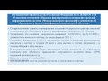 Изменения в законодательстве, регулирующем вопросы в сфере образования (28.01.2021)