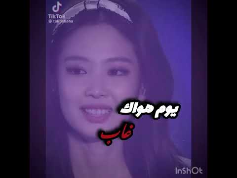 من يوم هواك