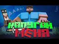Напугай Меня (Minecraft Horror mods + другое)