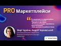 Как оптимизировать логистику e-commerce? Как продавцам на маркетплейсах удешевить поставки? WARETEKA