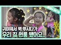 랜선 이모삼촌 심쿵! 하게 만드는 40개월 스피닝 자전거 신동┃40 Month Old Spinning Expert Captivates Viewers with Her Cuteness