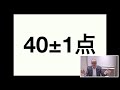 令和７年度 マンション管理士本試験　講評