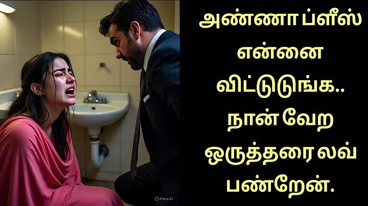 அண்ணா ப்ளீஸ் என்னை விட்டுடுங்க.. நான் வேற ஒருத்தரை லவ் பண்றேன்.