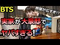 【BTS】ジンの実家がお金持ちである衝撃的な理由