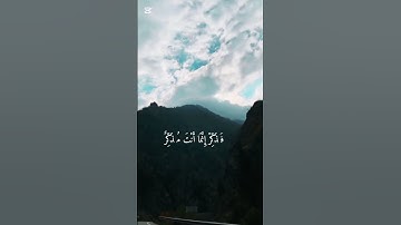 تلاوة مؤثرة لسورة الغاشية للقارئ/صالح الجعفراوي♥️ من الأيه( ١٧-٢٦)