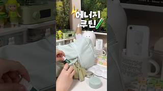 💚 재택러의 에너지루틴 vlog⚡️🧪 #코어뉴트리션 #Corenutrition #영양제추천 #그린앰플 #야채주스 #직장인식단 #재택브이로그 #에너지관리
