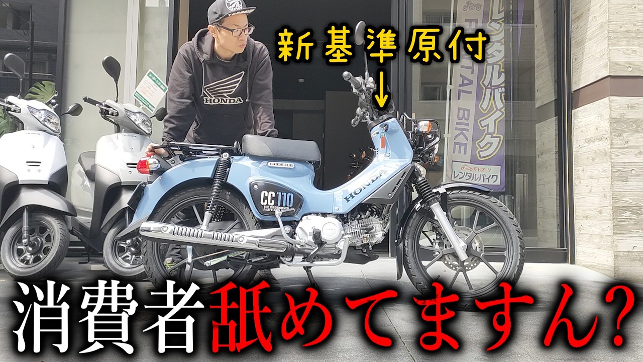 購入決まりました。xr50 モタード 普通免許で乗れます XR50モタード/ホンダ 人気のXR50モタード入荷しました。の販売情報