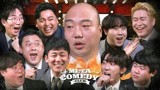 We'll be right back | 메타코미디클럽 EP.20