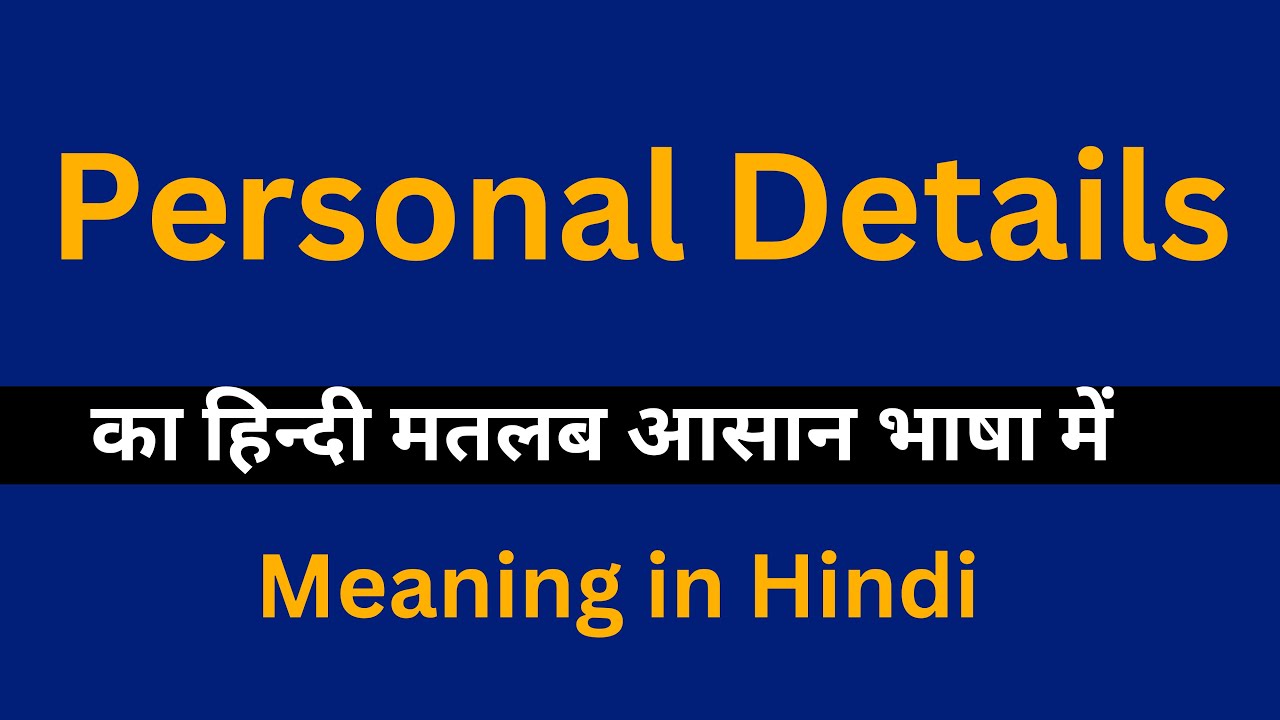 personal-details-meaning-in-hindi-personal-details