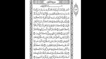من أجمل التلاوات لسورة الأعراف بصوت الشيخ عبدالعزيز الراجحي